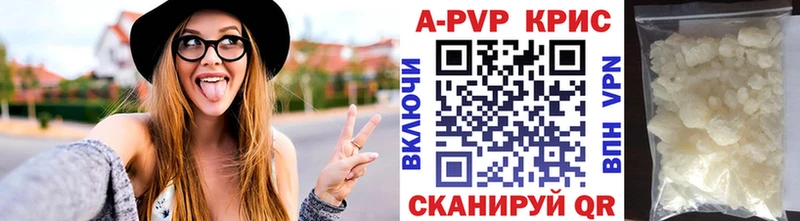 APVP кристаллы Вуктыл
