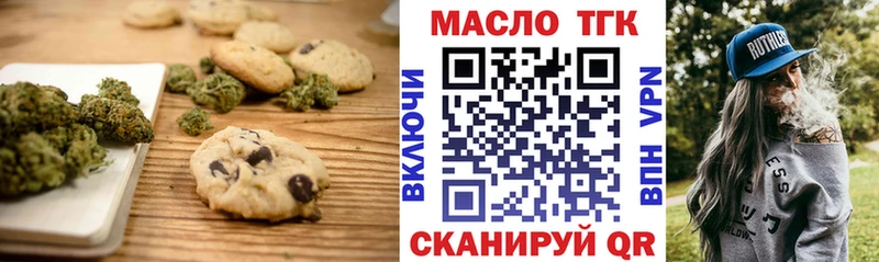 Еда ТГК конопля  Вуктыл 
